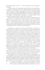 Девочки. Питер. Семейная сага — изображение 5