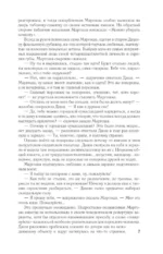 Девочки. Питер. Семейная сага — изображение 6