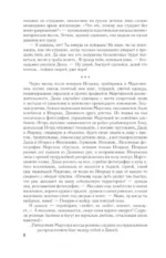 Девочки. Питер. Семейная сага — изображение 7