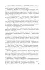 Девочки. Питер. Семейная сага — изображение 8