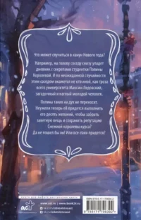 Мой прекрасный враг — Современная русская литература
