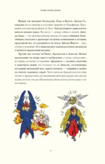 Ангелология. Послания архангелов и ангелов — изображение 11