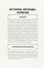 Ангелология. Послания архангелов и ангелов — изображение 6