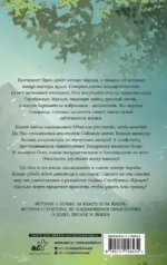 Легенда о разорении династий. Книга 1. Снег и туман — изображение 2