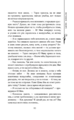 Легенда о разорении династий. Книга 2. Вечное море — изображение 14