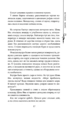 Легенда о разорении династий. Книга 2. Вечное море — изображение 16