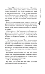 Легенда о разорении династий. Книга 2. Вечное море — изображение 8