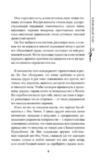 Легенда о разорении династий. Книга 3. Кровавый пир — изображение 8