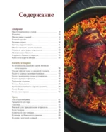 Еда на скорую руку. Готовим быстро за 30 минут — изображение 4