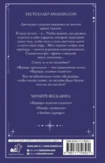 Варвар-пришелец — изображение 2
