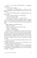 Звездный билет. Апельсины из Марокко. Пора, мой друг, пора — изображение 11