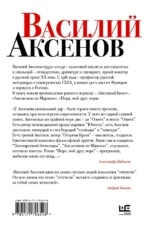 Звездный билет. Апельсины из Марокко. Пора, мой друг, пора — изображение 3