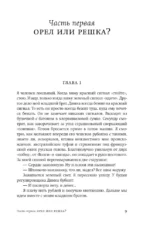 Звездный билет. Апельсины из Марокко. Пора, мой друг, пора — изображение 5