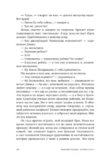 Звездный билет. Апельсины из Марокко. Пора, мой друг, пора — изображение 6