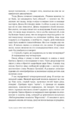 Звездный билет. Апельсины из Марокко. Пора, мой друг, пора — изображение 7