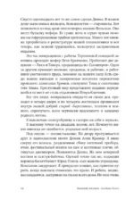 Звездный билет. Апельсины из Марокко. Пора, мой друг, пора — изображение 8
