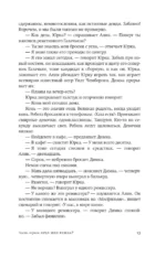 Звездный билет. Апельсины из Марокко. Пора, мой друг, пора — изображение 9