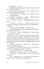 Звездный билет. Апельсины из Марокко. Пора, мой друг, пора — изображение 10