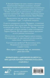 Эффект Грэхема — Современная зарубежная литература