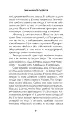 Сын маминой подруги — изображение 11