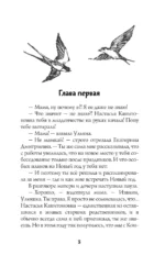 Сын маминой подруги — изображение 5
