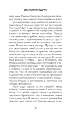 Сын маминой подруги — изображение 7