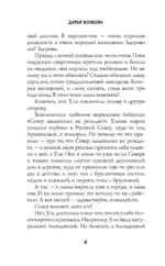 Сын маминой подруги — изображение 8