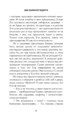 Сын маминой подруги — изображение 9