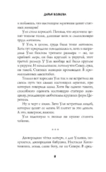 Сын маминой подруги — изображение 10