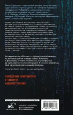 Магритт — изображение 2