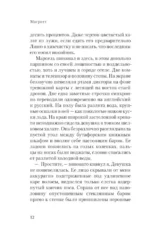 Магритт — изображение 11