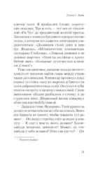 Магритт — изображение 12