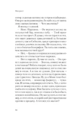 Магритт — изображение 13