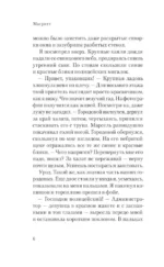 Магритт — изображение 5