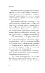 Магритт — изображение 7