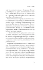 Магритт — изображение 8