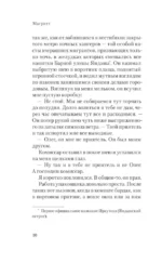 Магритт — изображение 9