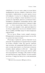 Магритт — изображение 10