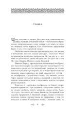 Кровь на песке — изображение 6