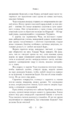 Кровь на песке — изображение 7
