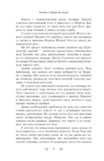 Кровь на песке — изображение 8