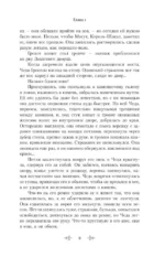 Кровь на песке — изображение 9