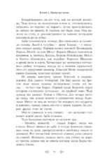 Кровь на песке — изображение 10