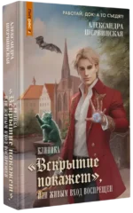 Клиника Вскрытие покажет, или Живым вход воспрещен — изображение 2