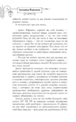Клиника Вскрытие покажет, или Живым вход воспрещен — изображение 11