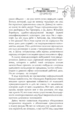 Клиника Вскрытие покажет, или Живым вход воспрещен — изображение 12