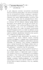 Клиника Вскрытие покажет, или Живым вход воспрещен — изображение 13
