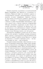 Клиника Вскрытие покажет, или Живым вход воспрещен — изображение 14