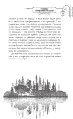 Клиника Вскрытие покажет, или Живым вход воспрещен — изображение 16