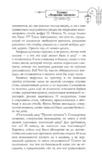 Клиника Вскрытие покажет, или Живым вход воспрещен — изображение 8